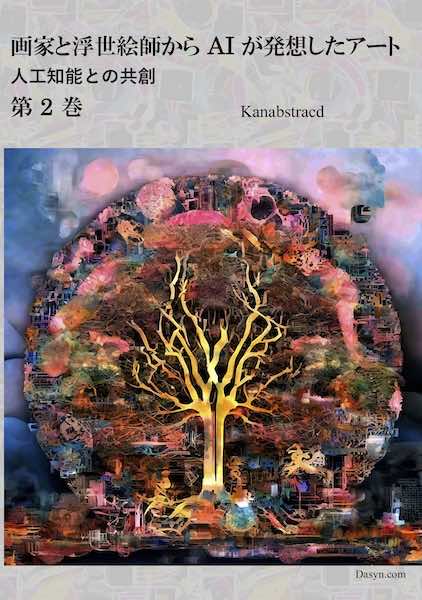 ArtBook2-Cover1S.jpg