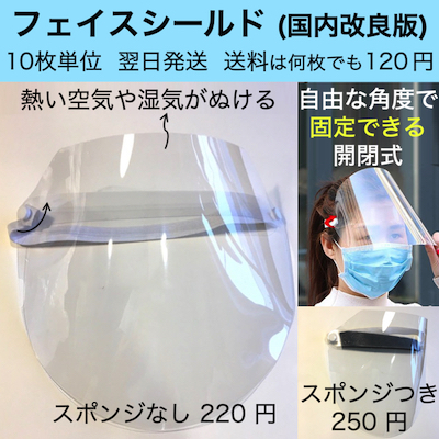 face-shield-i1-10s.jpg