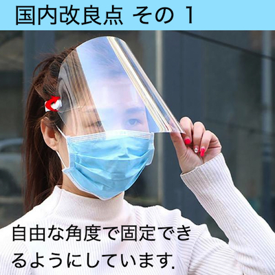 face-shield-i1-imp1s.jpg